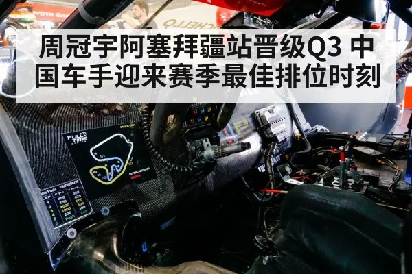 racing driver cockpit